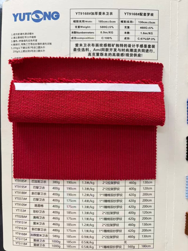 9168# 580gsm french terry 100% cotton, 460gsm 2x2 rib 97% cotton 3% spandex