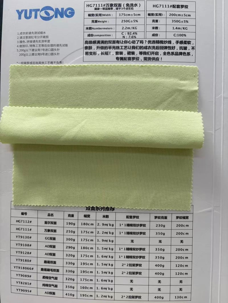 7111# 250gsm 92.4% cotton 7.6% nylon, 350gsm 1x1 rib 100% cotton