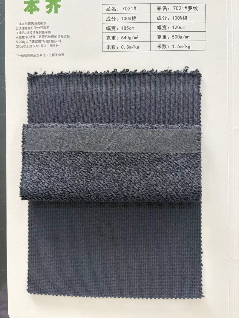 7021# 640gsm french terry 100% cotton, 500gsm 2x2 rib 100% cotton